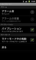 いちごタイマー（目覚ましアラーム） Screenshot 2