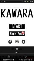 KAWARA（瓦割り暇つぶし振動ゲーム） Affiche