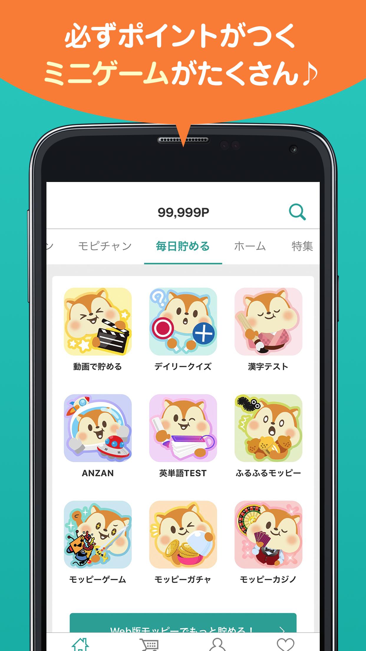 モッピー公式 ポイント貯まる 国内最大級のポイ活アプリ安卓下载 安卓版apk 免费下载 モッピー公式 ポイント貯まる 国内最大級のポイ活アプリ安卓下载 安卓版apk 免费下载
