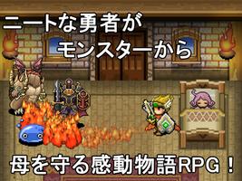 ニート 勇者 screenshot 3