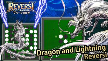 Reversi2025-Reversi of Dragon- bài đăng