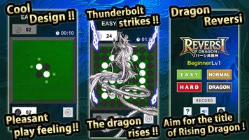 Reversi2025-Reversi of Dragon- ảnh chụp màn hình 1