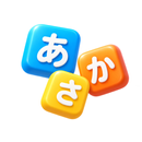 フリックレッスン APK