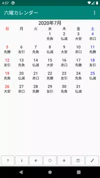 六曜カレンダー For Android Apk Download