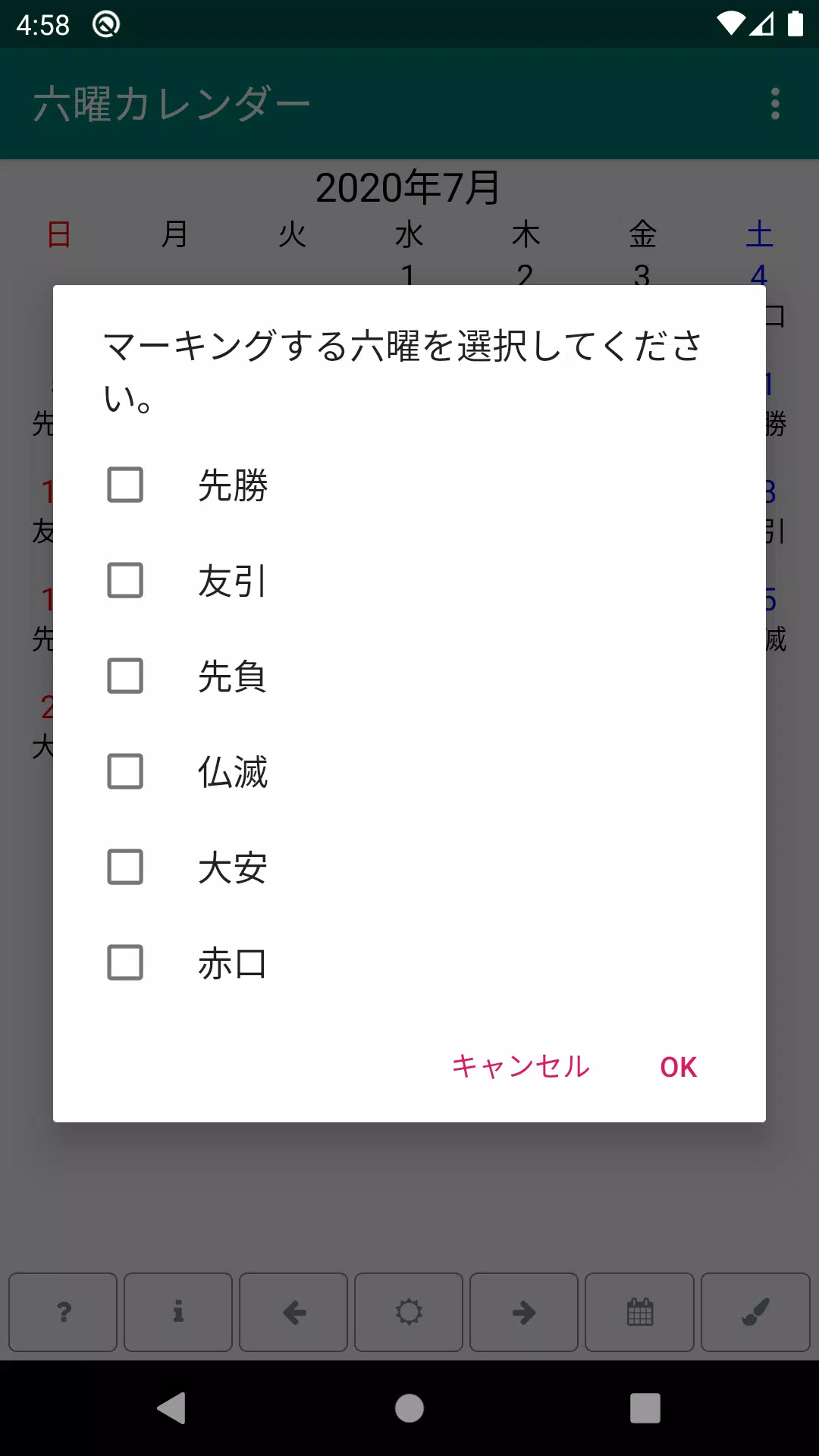 六曜カレンダー For Android Apk Download