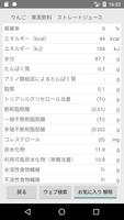 برنامه‌نما 日本食品標準成分表 عکس از صفحه