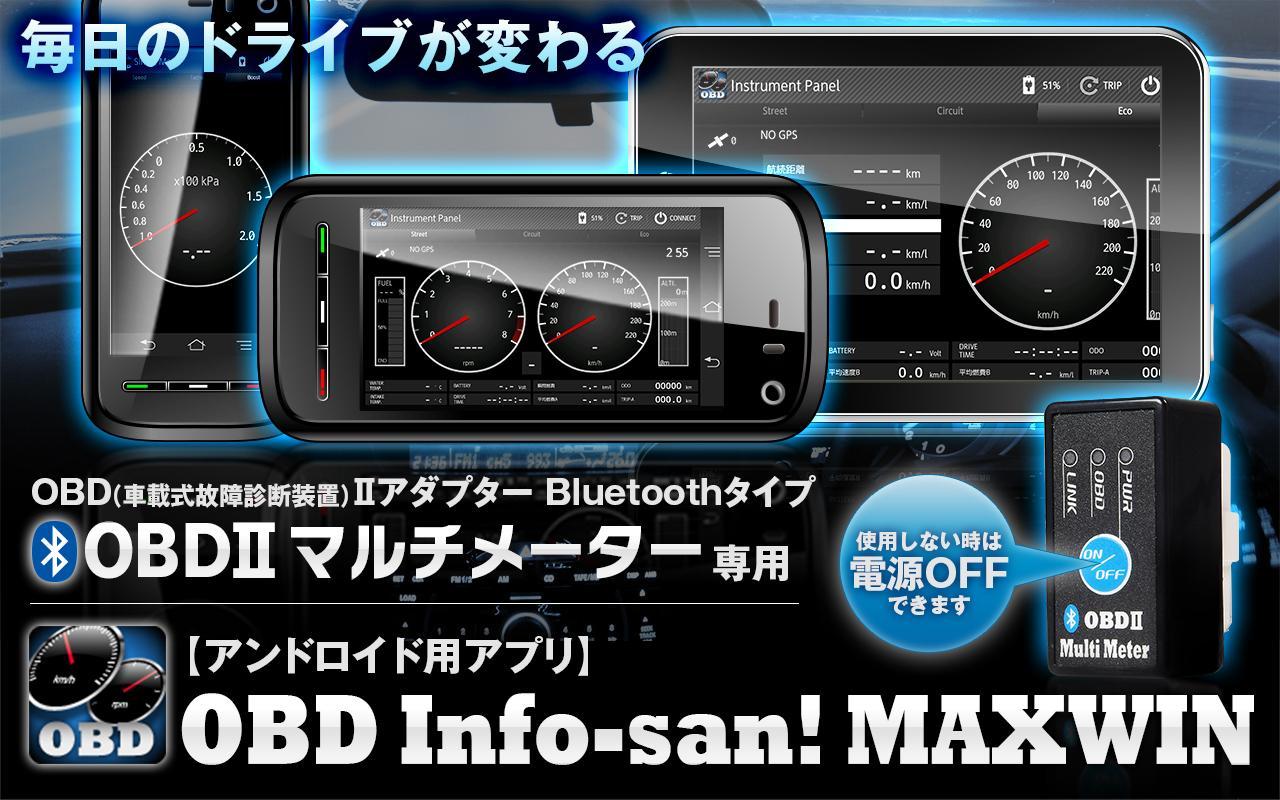 Obd Info San Maxwin For Android Apk Download