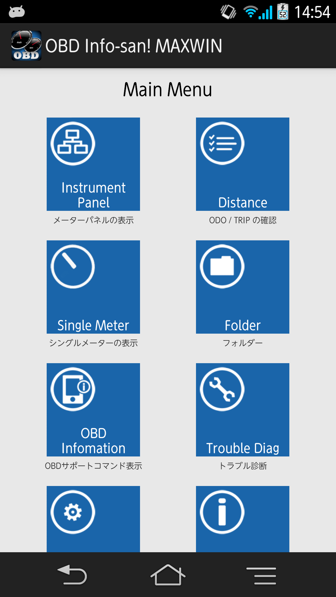 無料で Obd Info San Maxwin Apkアプリの最新版 Apk1 1 0 0をダウンロードー Android用 Obd Info San Maxwin Apk の最新バージョンをダウンロード Apkfab Com Jp