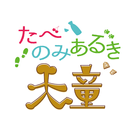 たべのみあるき天童 APK