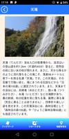Yabu Travel Guide - Best Nature Town in Japan - capture d'écran 3