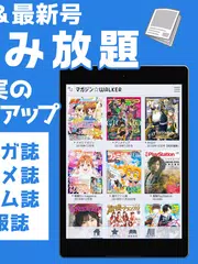 Descargar APK de マガジンWALKER