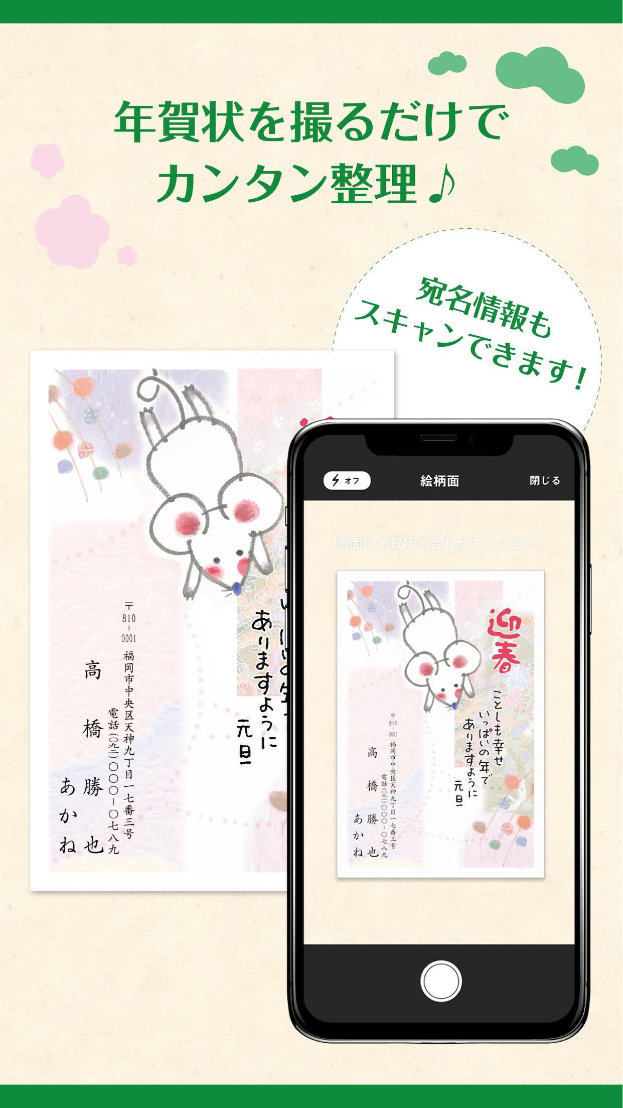 年賀コレクション For Android Apk Download 年賀コレクション For Android Apk Download