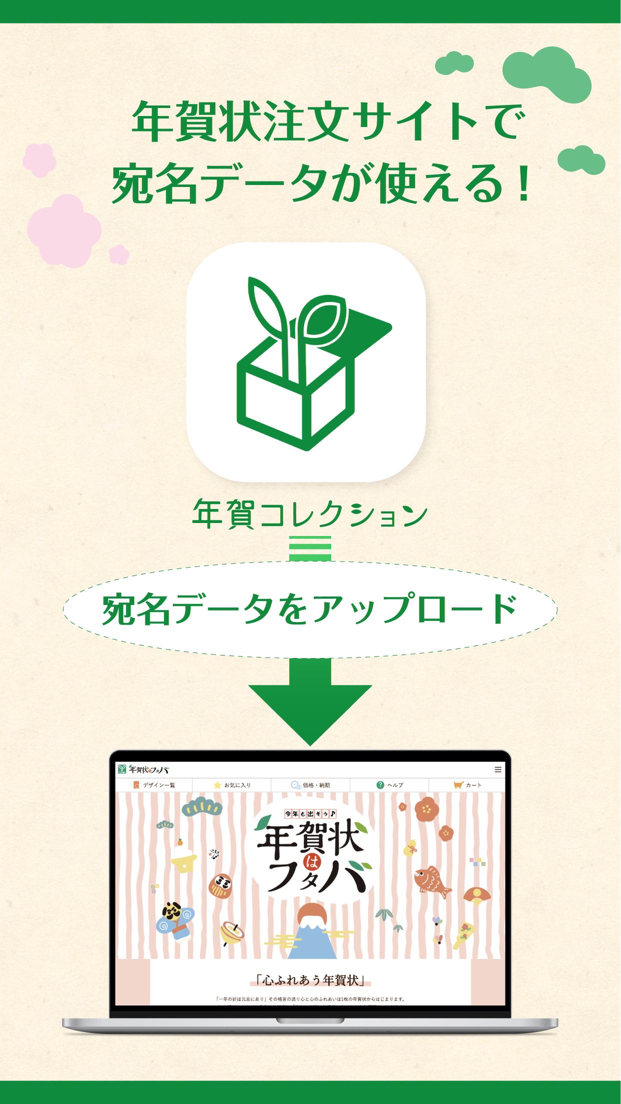 年賀コレクション For Android Apk Download 年賀コレクション For Android Apk Download