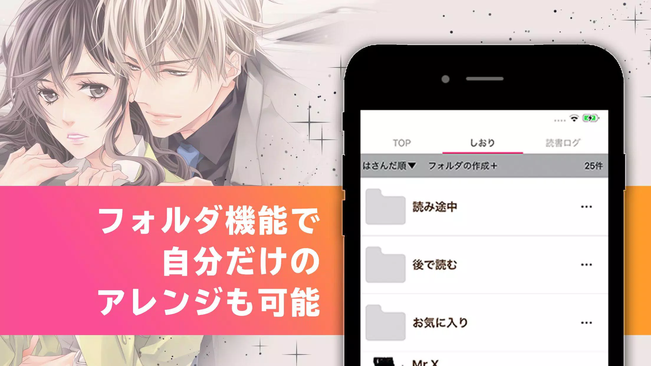 恋 小説 魔法のiらんど ぜんぶ無料の恋愛小説 Para Android Apk Baixar