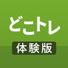 どこトレ FP3級学科 体験版 Zeichen