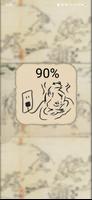 Choju-Giga Battery Widget تصوير الشاشة 1