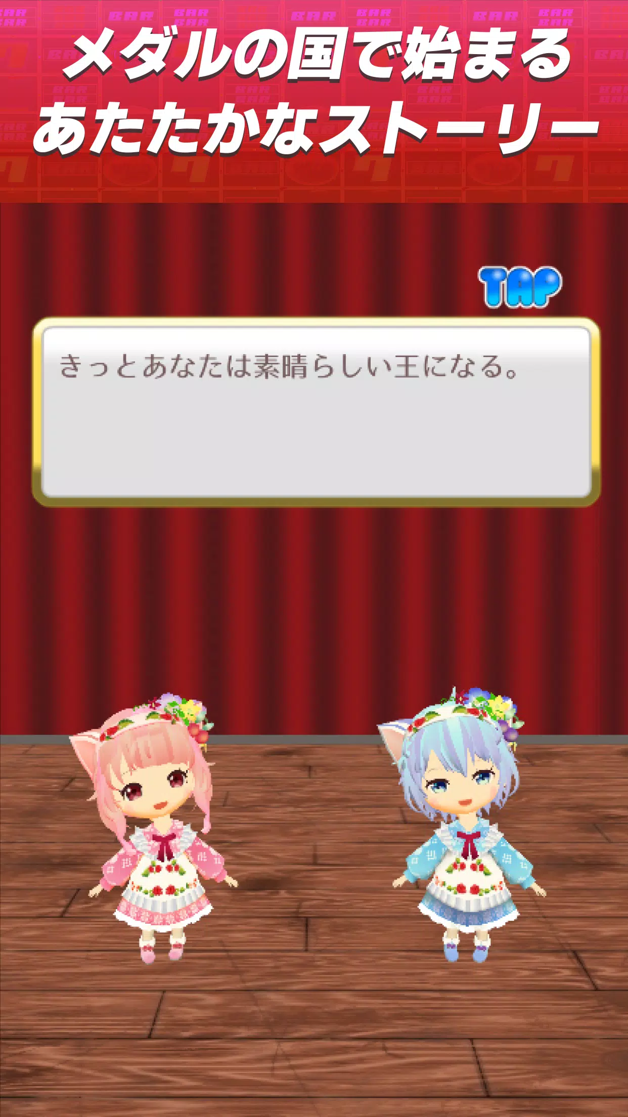メダルゲイムキングダム ソーシャルメダルゲームアプリ For Android Apk Download