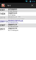 JCCLookup 截图 1