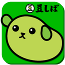 豆しばポータルアプリ APK