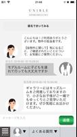 ユニーブル下目黒 截图 1