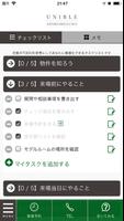 ユニーブル下目黒 截图 2