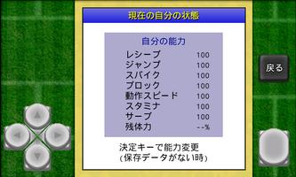 がちんこビーチバレー / がちんこビーチバレー2022 اسکرین شاٹ 1