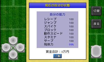 がちんこビーチバレー / がちんこビーチバレー2022 скриншот 3