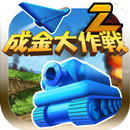 成金大作戦決定版2 APK