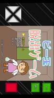 ビー玉脱出ゲーム syot layar 1