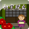 和室脱出ゲーム APK