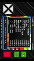 アルテマ成金モバイル screenshot 1