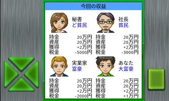 成金大富豪＆続編 screenshot 2