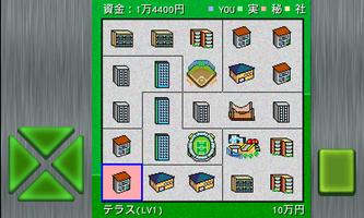 成金大富豪＆続編 screenshot 3