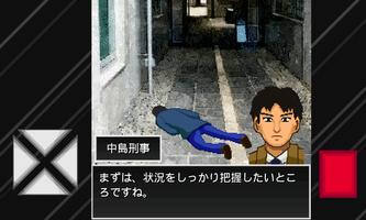 バルコニーの悲劇 screenshot 2