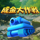 成金大作戦究極版 icon