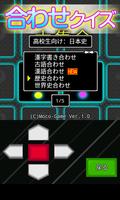 合わせクイズ大集合 screenshot 3
