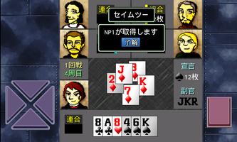 モバイルナポレオン＆成金シミュレーション screenshot 2