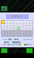 ナンプレくん＋ screenshot 1