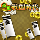 成金戦国時代 / 成金戦国時代全国版 APK