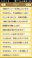 ことりっぷ 会話帖 Pro　～海外旅行向け音声翻訳アプリ～ screenshot 1