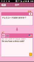 ことりっぷ 会話帖 Pro　～海外旅行向け音声翻訳アプリ～ screenshot 2