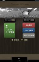 ゴルフスコア管理『スコアルバム』写真で簡単スコア管理 スクリーンショット 3