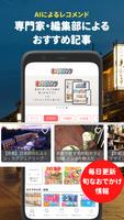 まっぷるリンク - 自分にぴったりな旅が見つかる・作れる 스크린샷 2