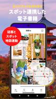 まっぷるリンク - 自分にぴったりな旅が見つかる・作れる 스크린샷 1