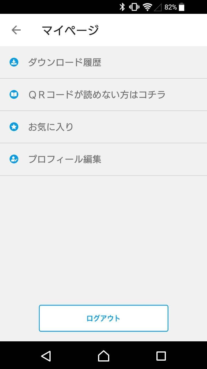 Android 用の まっぷるリンク 旅行ガイドを丸ごとアプリで持ち歩き Apk をダウンロード
