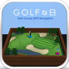 ゴルフな日 - GPS ゴルフナビ - APK 下載