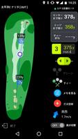 ゴルフな日Su ゴルフナビ GPS 計測 Plakat