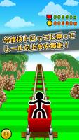 トロッコでコイン ポスター