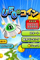 UFO de Coins Affiche