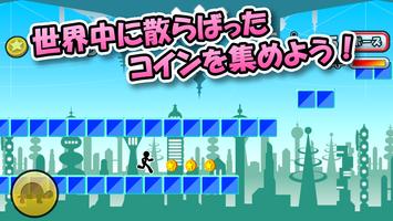Dash de Coins 海报